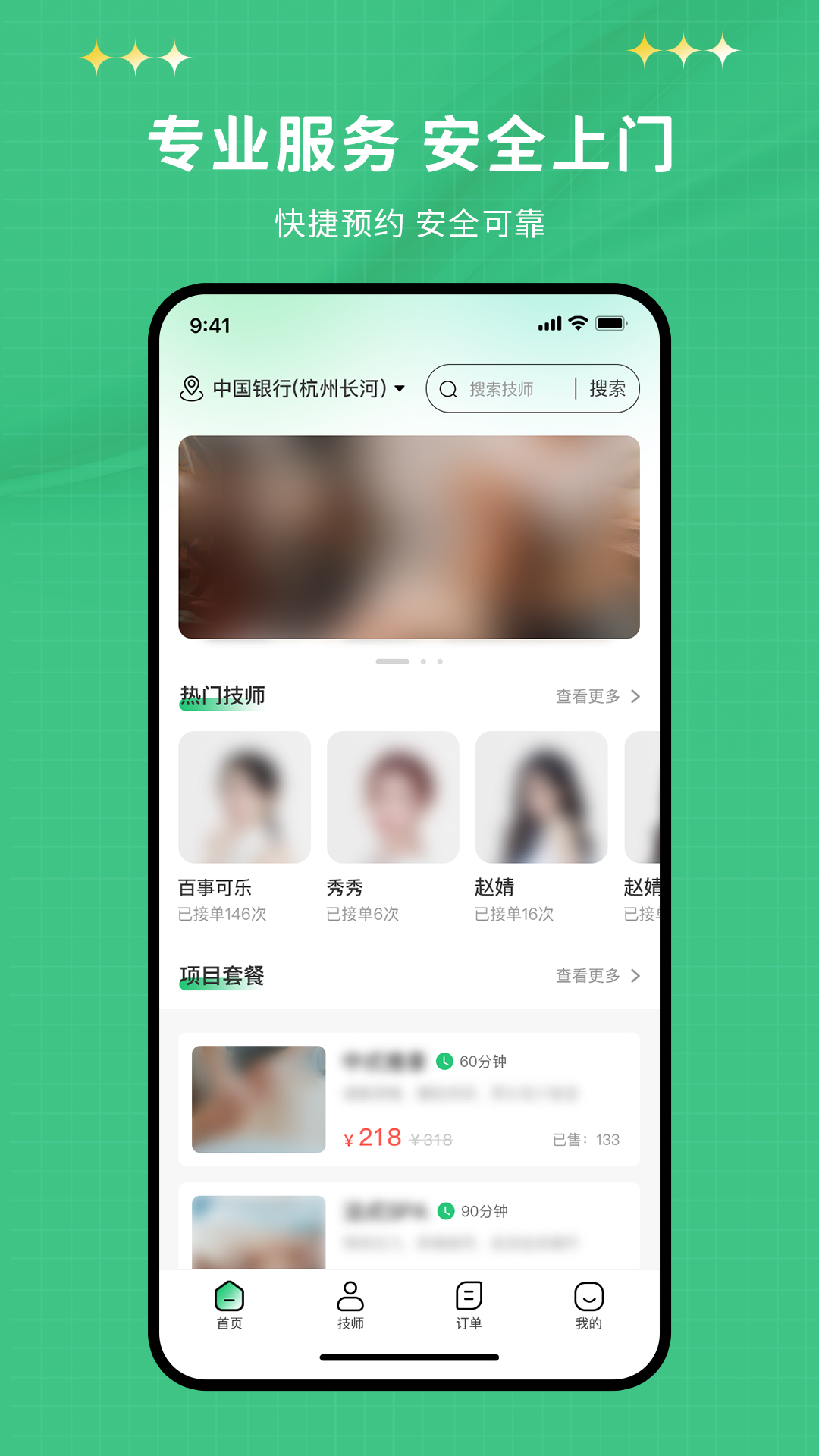 哈约app4