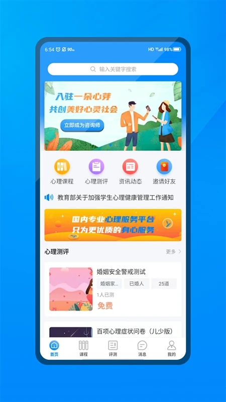 一朵心芽app2