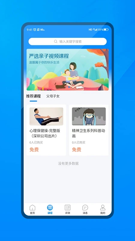 一朵心芽app3