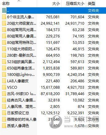 Lightroom调色预设打包 V2023 最新免费版