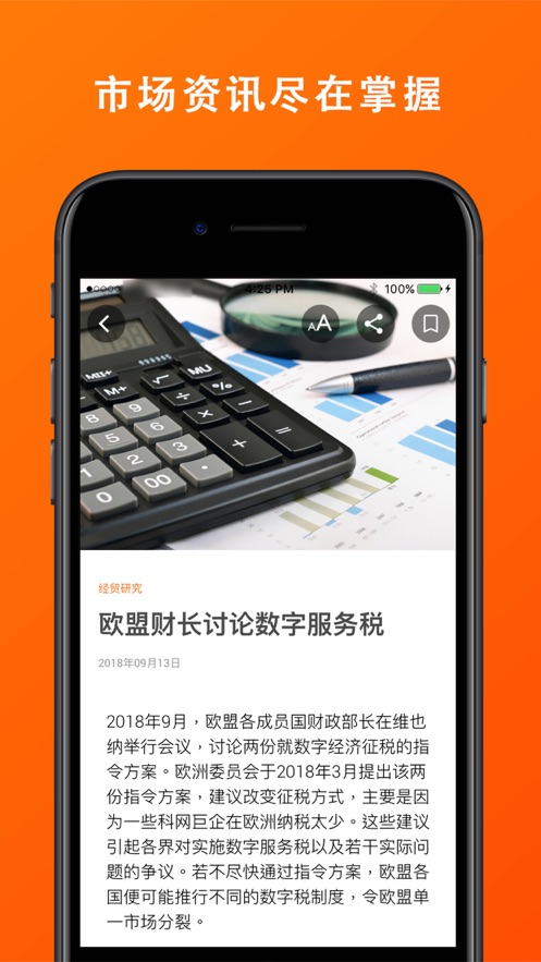 HKTDC app3