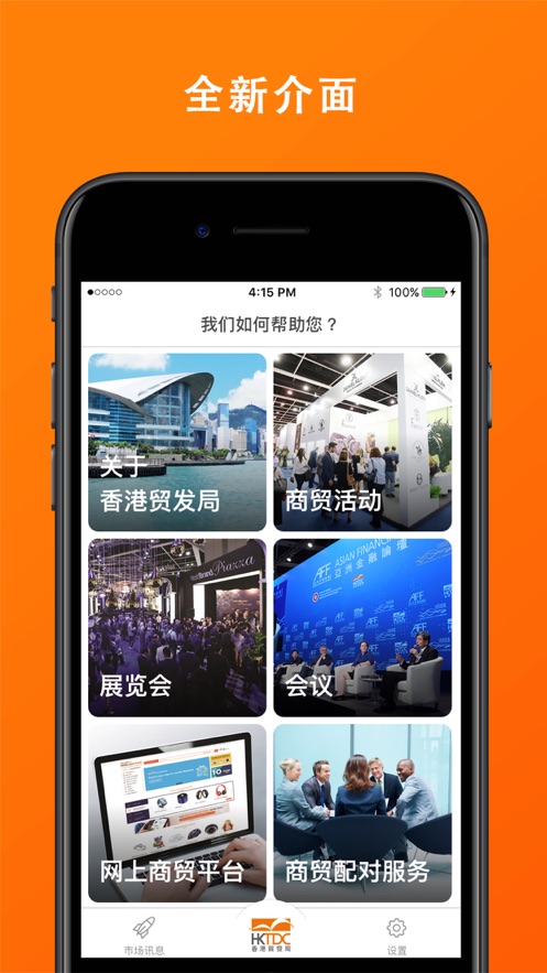 HKTDC app1