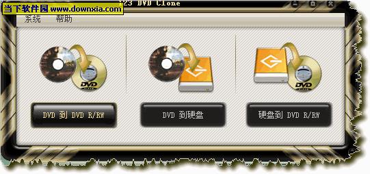 123 DVD Clone(DVD复制软件) V2.4.2.9 绿色汉化版