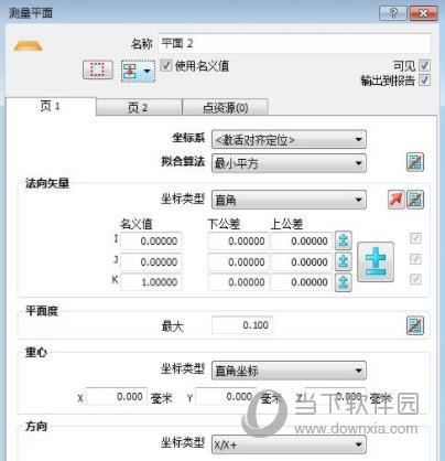 PowerInspect2016破解版