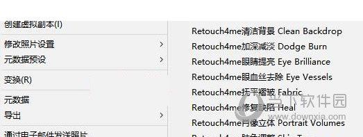 Retouch4me11合1破解版
