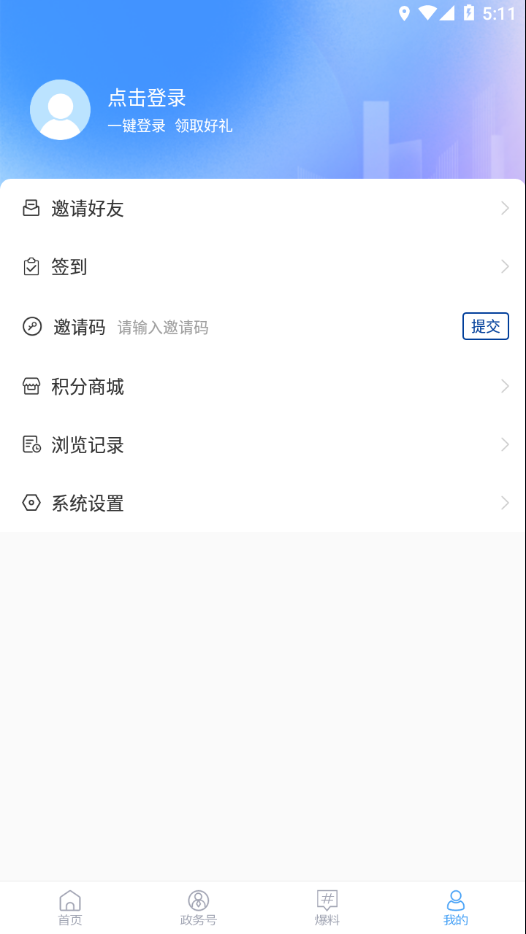 看招远app官方下载4