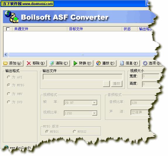 Boilsoft ASF Converter V2.68 汉化绿色版