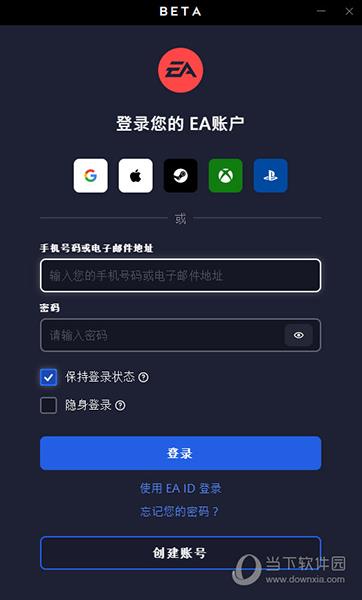 EA APP(EA桌面版) V12.33.0.5290 最新离线版