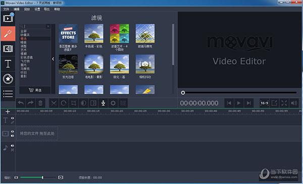 Movavi Video Editor 15(视频处理软件) V15.4.1 官方版