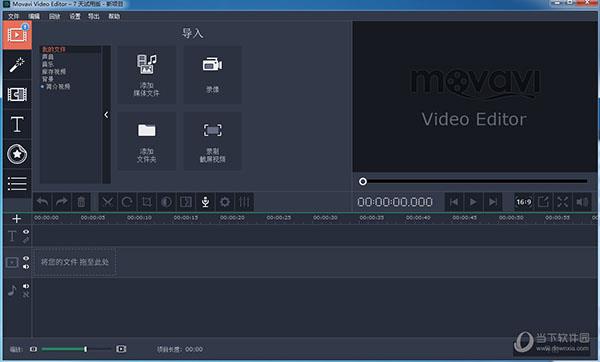 Movavi Video Editor 15