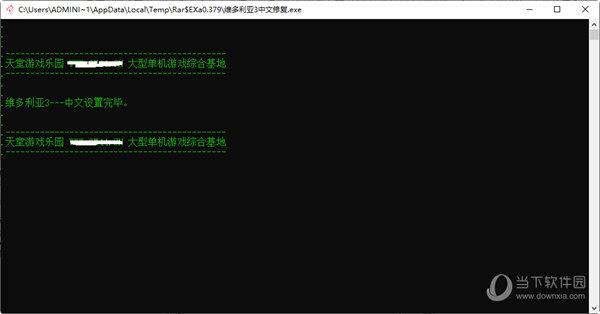 维多利亚3中文bug修复工具 V1.0 免费版