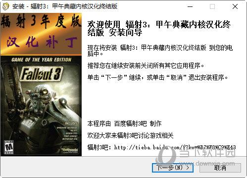 辐射3甲午典藏内核汉化终结版 V1.0 中文免费版