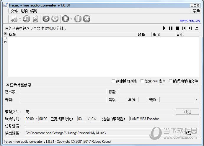 Freac(音频转换器) V1.0.31 中文绿色版