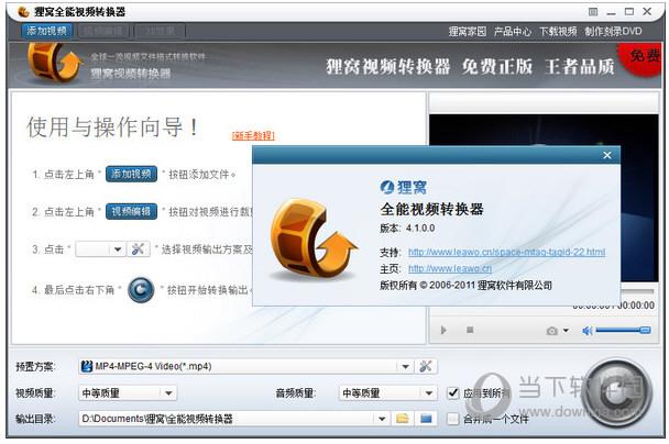 CDA转MP3格式转换器 V4.1.0 官方中文版