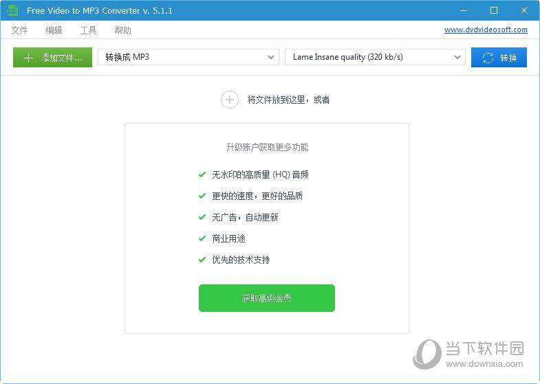 Free Video to MP3 Converter(音频转换软件) V5.1.1.323 官方中文版
