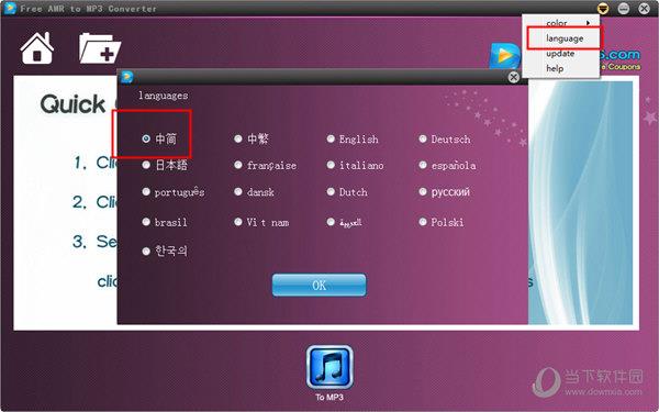 Free AMR to MP3 Converter(amr转mp3格式转换器) V1.0 官方版