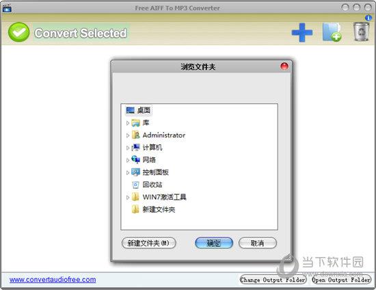 Free AIFF To MP3 Converter(AIFF到MP3转换器) V1.0 官方版