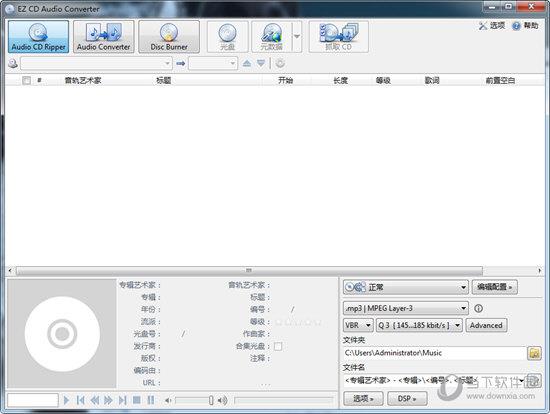 EZ CD Audio Converter免注册码版 V8.2.2.1 绿色破解版