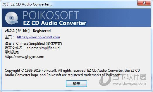 EZ CD Audio Converter免注册码版