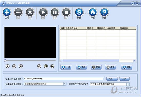 闪电VCD MP4格式转换器