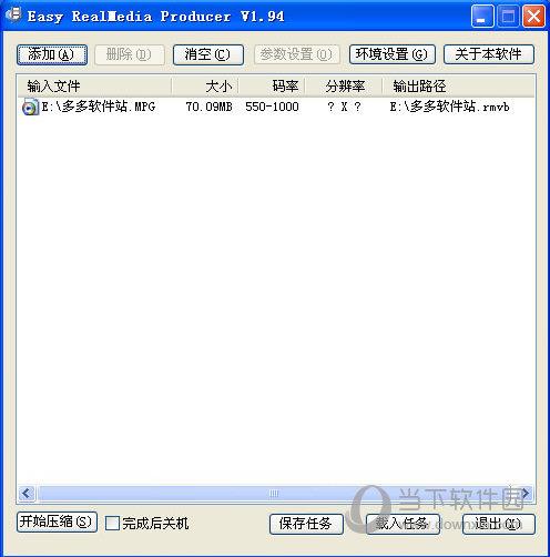 Easy RealMedia Producer下载