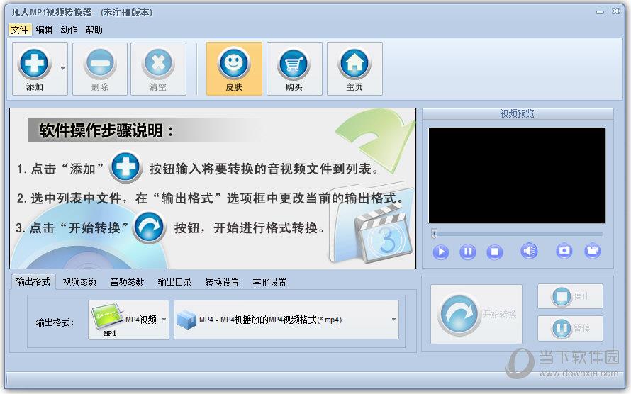 GIF格式转换器 V2.0.3 官方版