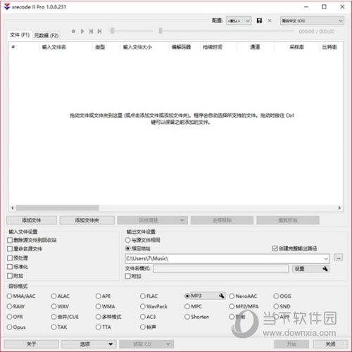 XRecode II Pro(全能音频格式转换器) V1.0.0.231 绿色中文版