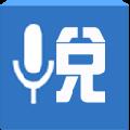 悦欣电子语音合成工具 V1.0 绿色免费版