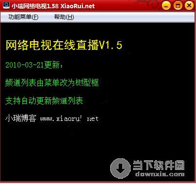 小瑞网络电视V1.80简体中文绿色免费版