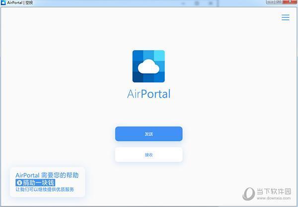 AirPortal空投 V4.21.1901 官方版