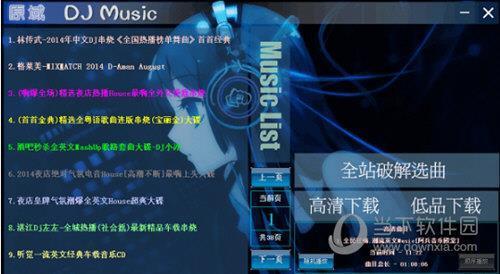 原域DJMUSIC V3.1.0 免费版