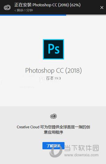 Photoshop CC2018完整破解版 中文免费版