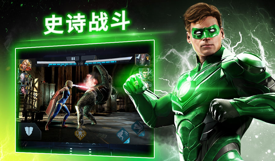 Injustice 2不义联盟2游戏下载手机版新版5