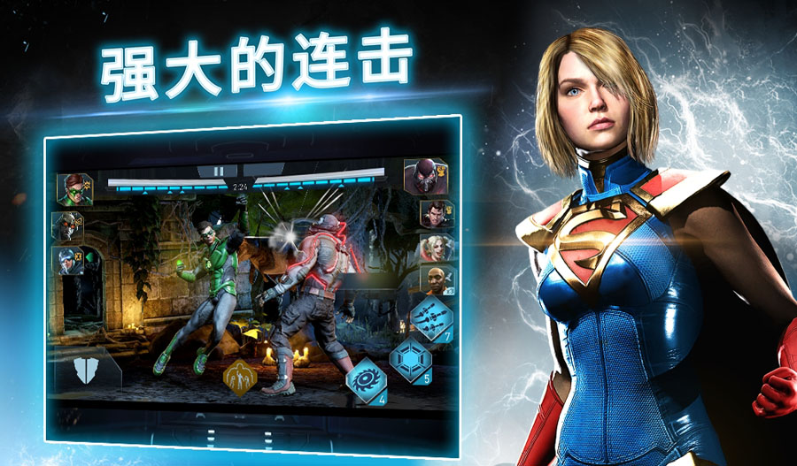 Injustice 2不义联盟2游戏下载手机版新版4