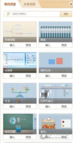 101教育PPT