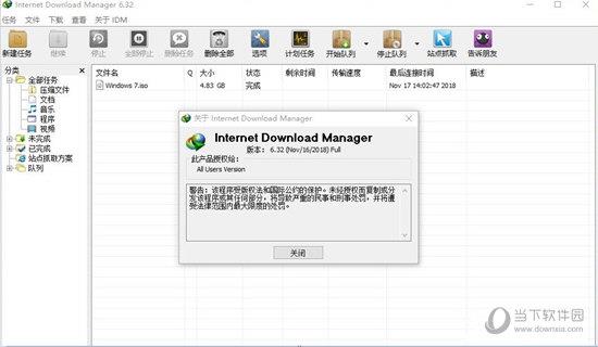 IDM下载利器修复BUG版 V6.33.1.3 最新绿色特别版