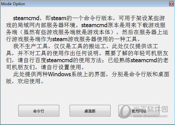 SteamCMD