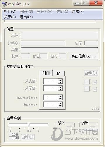 mpTrim(mp3剪切工具) V3.02 绿色汉化版