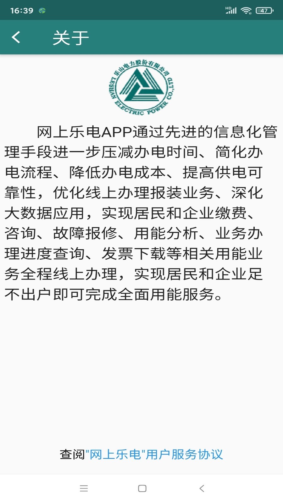 网上乐电app2