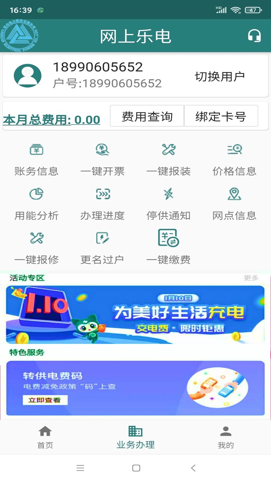 网上乐电app