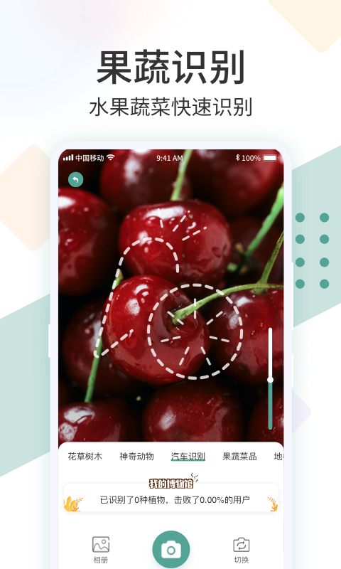 识花君app4