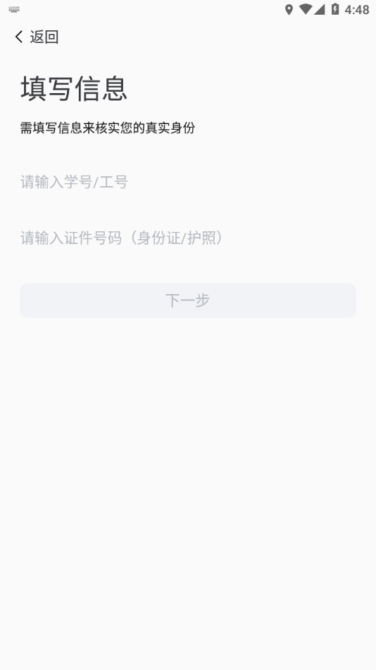 i至诚app下载2