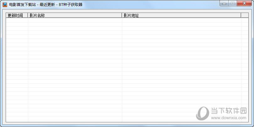 BT种子获取器 V1.0 绿色版