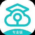 中国移动云考场电脑版 V2.0.6.0 专业版