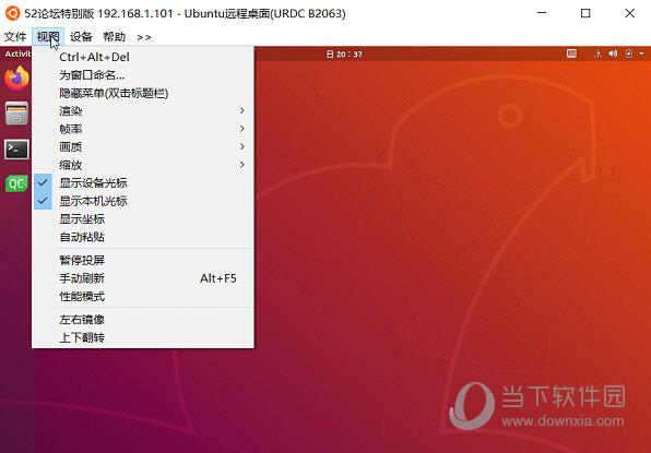 Ubuntu远程桌面软件 V1.0 52论坛特别版