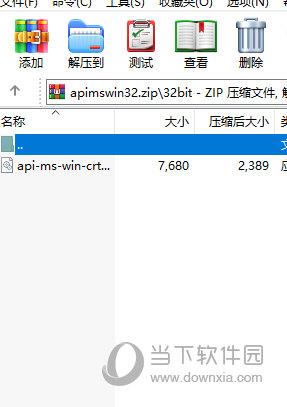 api-ms-win-crt-runtime-l1-1-0.dll 32位安装包 官方最新版