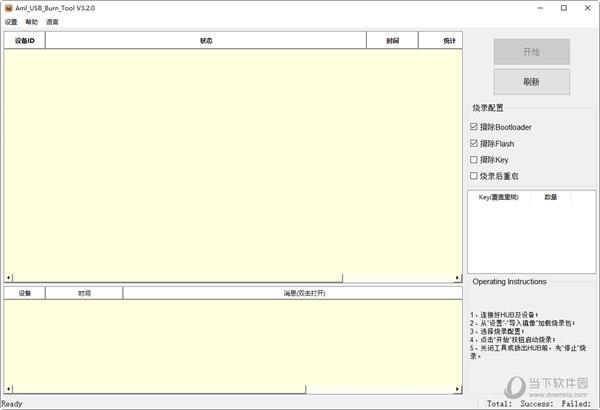 Aml USB Burn Tool(晶晨USB烧录工具) V3.2 官方最新版