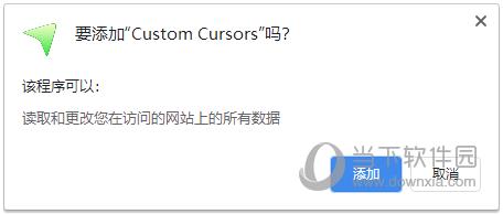 Custom Cursors(自定义鼠标指针) V1.0 官方版