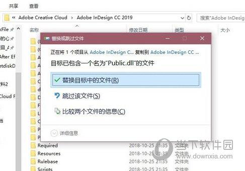 Adobe InDesign CC 2019破解补丁