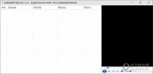自媒体视频下载 V1.0 绿色免费版